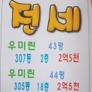 청수버들우미린아파트 이미지