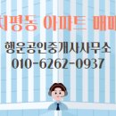 행운공인중개사사무소 이미지