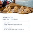 미식&포토스팟 코스 이미지