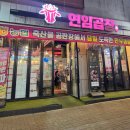 오뚜기곱창 | 연암곱창, 먹방 유튜버가 인정한 청주 곱창 맛집 방문 후기(산남본점)
