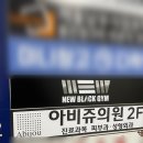 목동역 피부과 아비쥬 목동 여드름 흉터 치료 프락셀 1회차 후기 내돈내산
