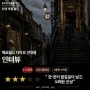 전진유리 | [건대 방탈출] 제로월드 다이브 건대점 <인터뷰> 후기 - 한 번의 발걸음이 남긴 오래된 잔상