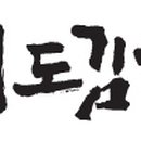 대도김치