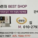 주안가전