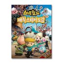 월드스낵 쇼핑하우
