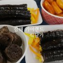 가야랜드 화이트엔젤