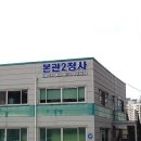 미추홀구청 본관 2청사 이미지