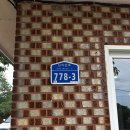 주문진시골주택 | 강릉 주문진 막국수 맛집 🍜 삼교리 옛날 동치미 막국수