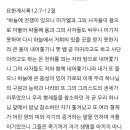 6반 방언통변(배사랑목사님.방희락치유자님) 이미지