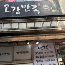 일효원특수 다이닝코드