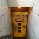 한진이용원 이미지