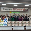 고양축산업협동조합 이미지