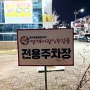 명태어장 쭈갑골 평택점 | 평택 용이동 점심 맛집 가성비 좋고 푸짐한 명태어장 쭈갑골