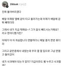 엘베타고 가는데 배달아저씨가 감튀 빼먹음 이미지