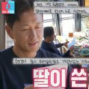 3월24일 동상이몽2 너는 내 운명 ‘마라톤 딸내미’ 박시은×진태현, 부모님 위한 깜짝 응원 편지 영상 이미지