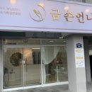 소답동243 | [공지] 창원슈가왁싱잘하는👍🏻 창원서상동 금손언니왁싱으로 더운여름💦 브라질리언왁싱 받으러오세요🤗💙