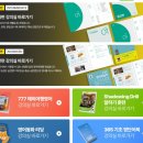 777 - 고양시 일산서구 탄중로 460 | 성인영어학습지 후기 777영어학습지로 성인영어공부혼자하기 시작!