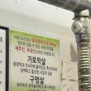 서장 | 부산 느그서장 남천동살제 아니고 모소리고깃집 솔직후기