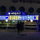 대창수산 이미지
