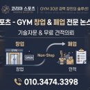 대한민국헬스.대한민국GYM.대한민국스포츠 네이버블로그