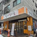 한동길감자탕 이미지