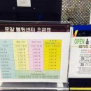 로얄볼링장 네이버블로그
