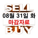 한독금속㈜ | 8월 31일 화요일 마감 자료