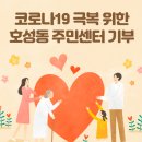 호성동주민센터 이미지