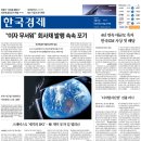 성남천연가스(주)성남모터스 | 한국경제신문 - 2026년 04월 06일 (월)