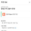 떡순튀 본점 네이버블로그