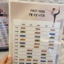 빈야사요가 초급반 이미지