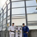 정도 유도 체육관 2관 답십리 이미지