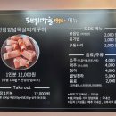 별찌개마을
