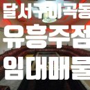 월드노래주점 이미지