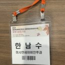 [학회활동] 대한이비인후과 학회 학술위원 활동 후기
