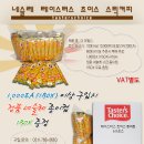 테스터스