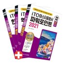 ITQ마스터 이미지