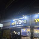 YOU 바리스타~ 아임 바리스타~ 카페후기