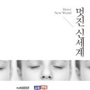 소마로연대 | 《멋진 신세계》, 올더스 헉슬리- 고통없는 세계가 가능할까
