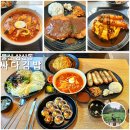 호텔치즈삼산점 | 울산 삼산 맛집 떡볶이 돈까스 가성비 싸다분식