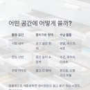실전 꿀팁 정리수납 이미지