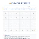 미션수학교습소