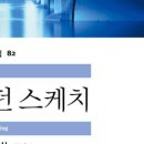 런던스케치