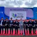 수원축산농협, '가축분뇨공공처리시설' 준공식 개최 이미지