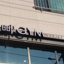 B-Gym(삐Gym) 이미지