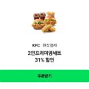 롱다리 - 창원시 성산구 원이대로883번길 15-24 | KFC 2인 프리미엄 세트 네이버페이 31% 할인, 징거버거 클래식징거롱다리버거 후기