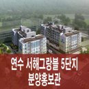 서해그랑블 이미지