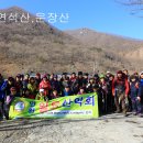 2월12일 운장산 [전북/완주,진안] 정기산행 안내 이미지