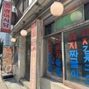 경아식당