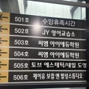 토브 | 인천 검단 속눈썹펌 잘하는 토브에스테틱 후기